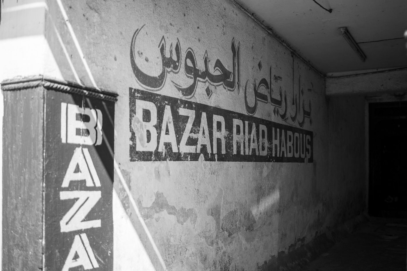 Painted sign of the Bazar Riad Habous at the entrance of a passage, Casablanca