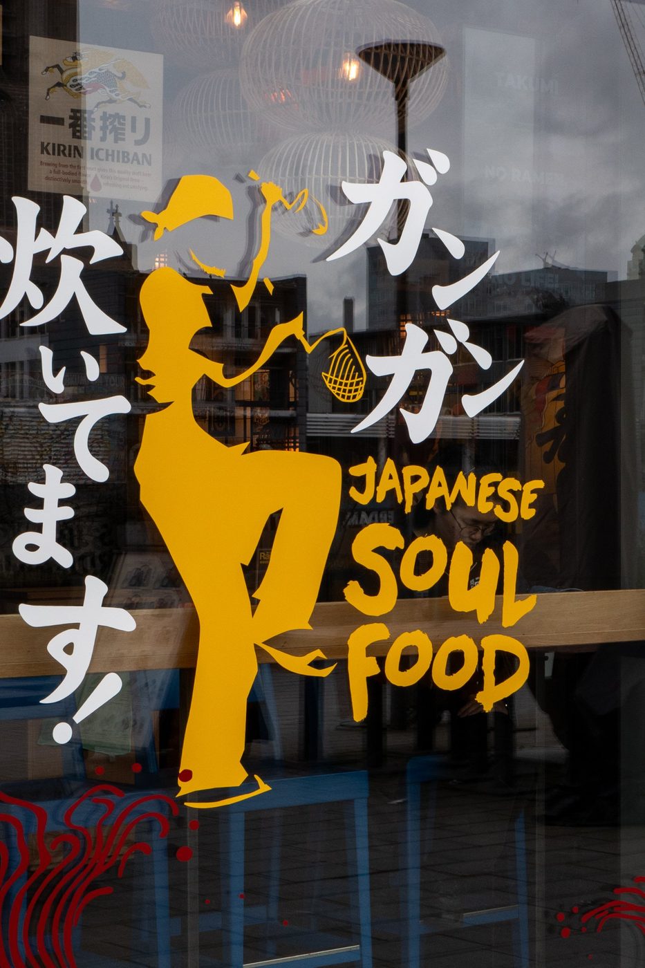 Yellow 'Japanese Soul Food' sign in a restaurant window, Rotterdam